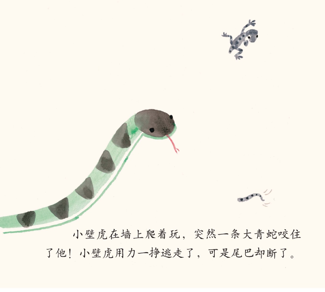 借尾巴 (04),绘本,绘本故事,绘本阅读,故事书,童书,图画书,课外阅读